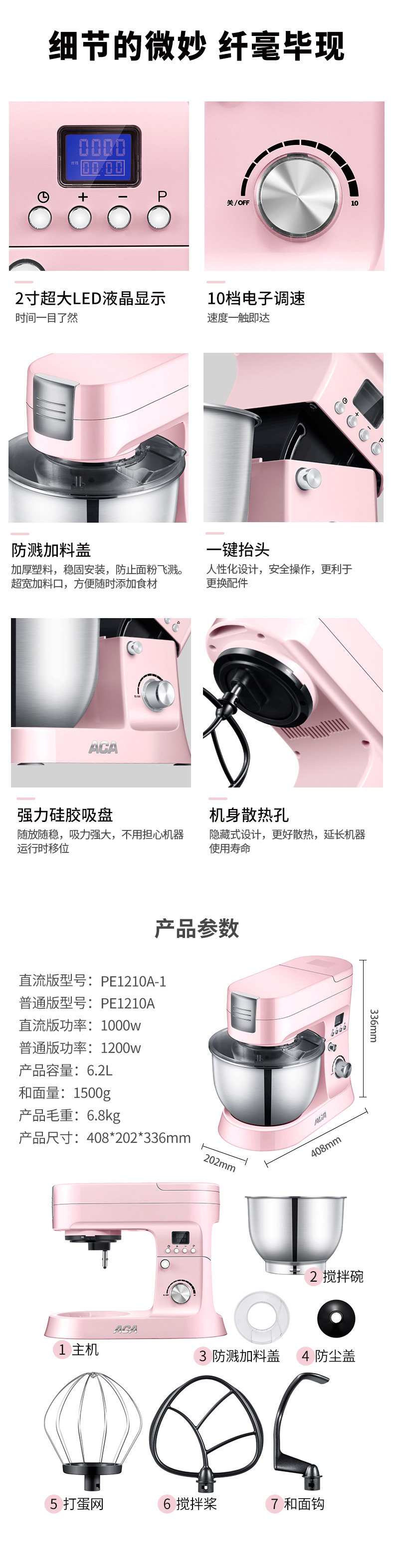 北美电器 全自动厨师机 一次可做40个馒头 6.2L 图8