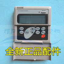 Vastness Zhixiang Guoxiang TCL Bellette central air conditioning air-cooled module circuit board controller panel hand