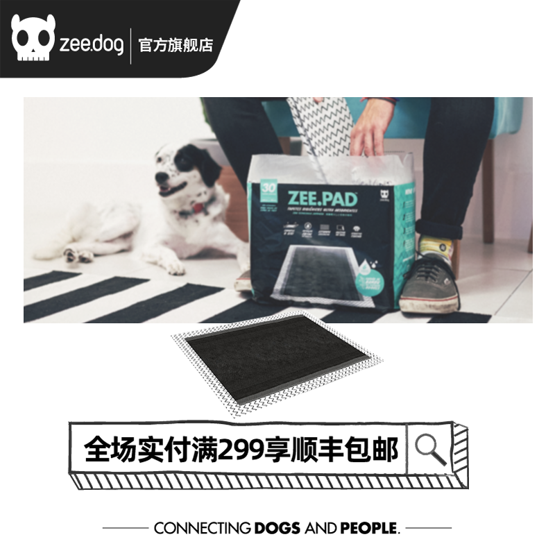 ZeeDog Dog urine pad with good pet supplies Urine taddy bamboo charcoal no odor cat hygiene pad