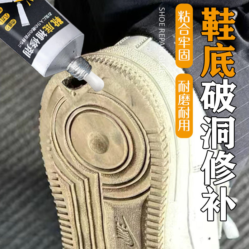 Heel Repair for Worn Out Shoes, Filling Glue for Holes, Wear-Resistant Repair, Heel Anti-Wear Gel, Reinforcement Adhesive Paste Heel Repair for Worn Out Shoes, Filling Glue for Holes, Wear-Resistant Repair, Heel Anti-Wear Gel, Reinforcement Adhesive Paste