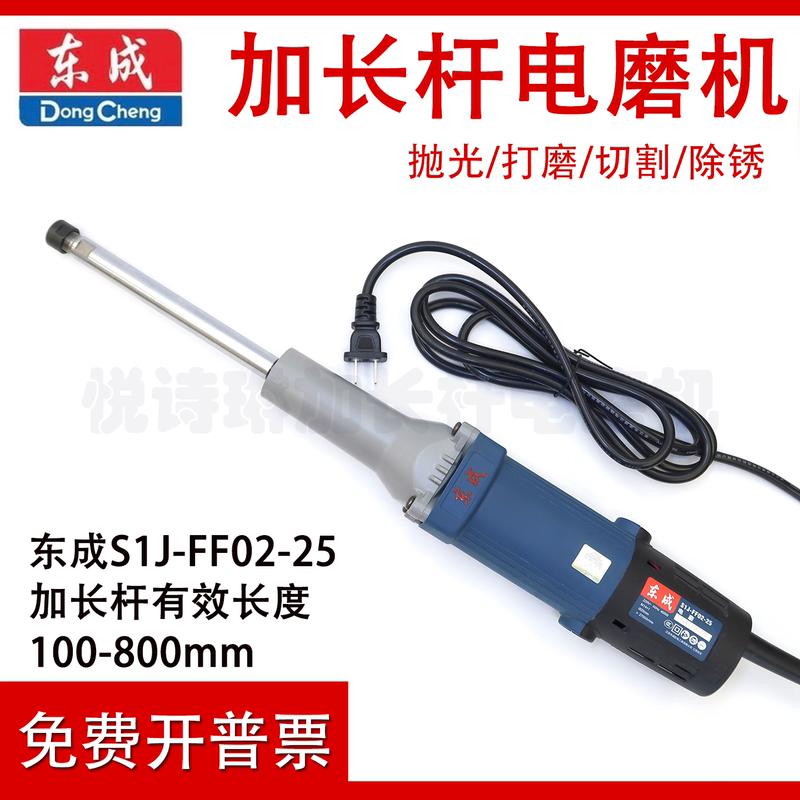 Dongcheng Extended Electric Grinding Head Straight Grinder Internal Hole Polishing Machine Internal Grinding Machine Extended Extension Rod Deep Pipe Grinding
