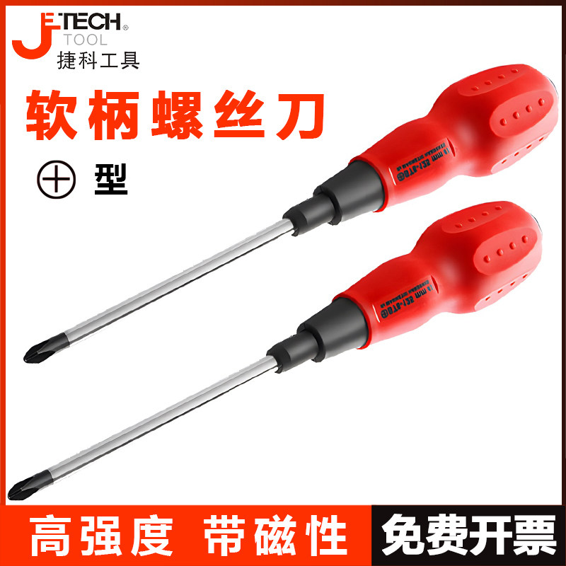 JK Tools ソフトハンドル プラスドライバーセット、高硬度ドライバー、超硬工業グレード。