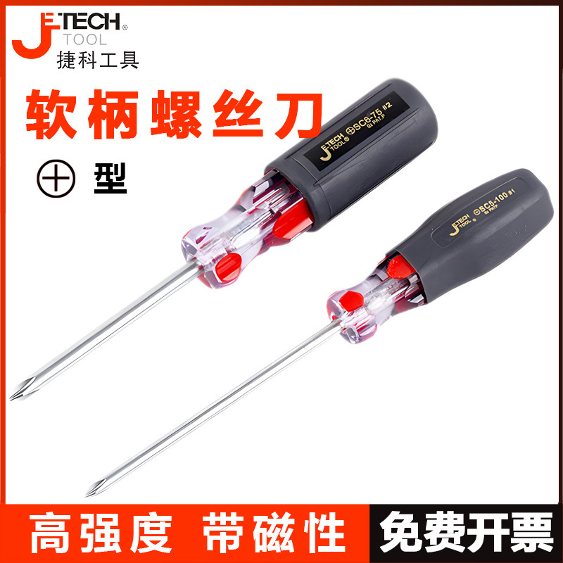 Jieke Tools プラスドライバーセット、高硬度小型ドライバー、ドライバー、コーン、Jieke