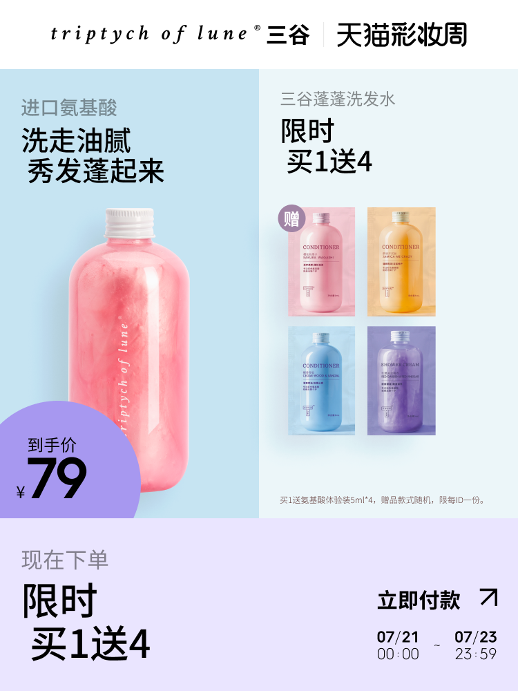 (Liluxiu the same)Three Valley official puff pine shampoo Amino acid oil control shampoo without silicone oil
