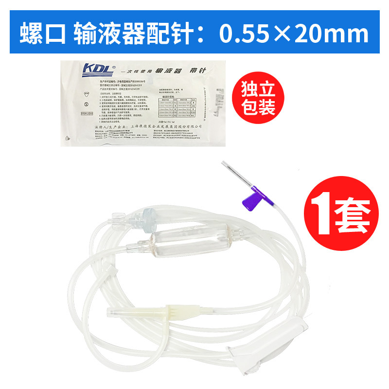 KDL KDL Disposable Medical Infusion Set Drip Scalp Needle Intravenous Infusion Needle Screw XX