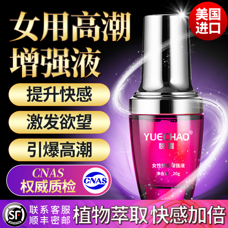 Orgasmic liquid female products lubrication essential oil adult couples sex appeal utensils private parts pleasure enhancement piece CC