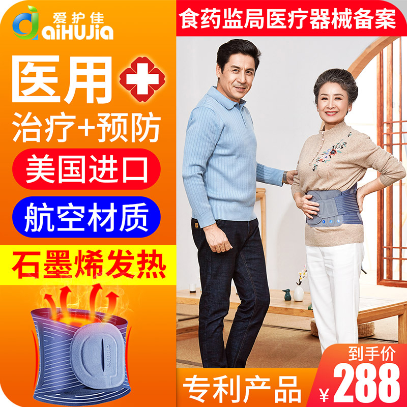 Medical Care Belt Lumbar Disc Herniated Lumbar Disc Herniated Lumbar Muscle Strain Loss Thin summer waist Lumbago Lumbar Pain traction Therapists CQ