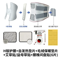 [Рекомендуется менеджером магазина] Усиление H версии поддержки поддержки талии+спонтанные тепловые накладки+плюшевые теплые прокладки+наклейки на полыни
