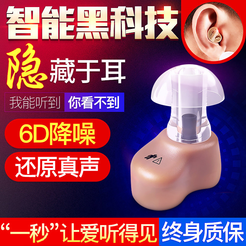 One Second Hearing Aids Seniors Special Ear Deaf Ear back Wireless Invisible Middle Aged Original Sound XC