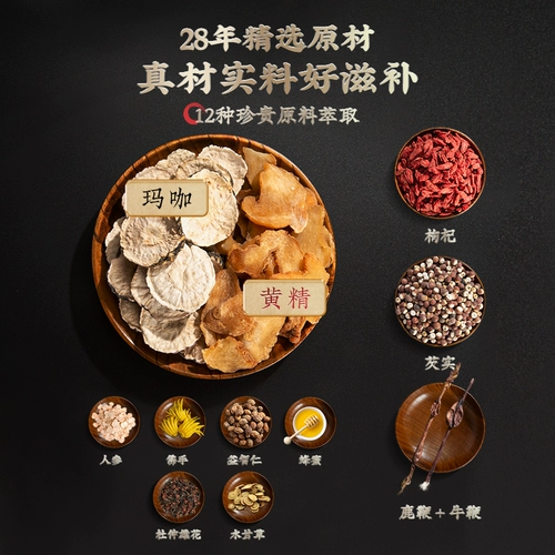 Подлинный Huiren Ginseng Deer Whip Cream мужчина здоровье оленьи пептид Matto Coffee, женьшень олень