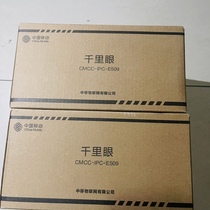 China Mobile thousands of eyes E509 monitor gun machine two-way voice camera 400w pixels to pick up big Chinese video recorder