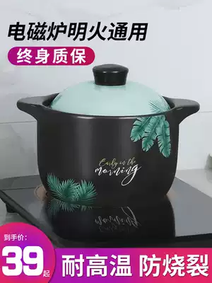 Special casserole for induction cooker household porridge soup gas stove for open fire battery stove universal dual-purpose tile Pot Pot