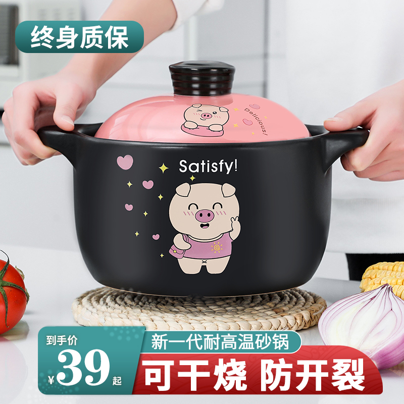 High temperature resistant casserole household saucepan gas gas gas stove special ceramic soup pot small dry burning universal small casserole