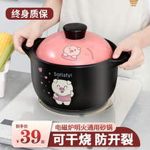 Casserole induction cooker gas stove universal soup stew pot household high temperature resistant gas special dry-fired ceramic small casserole