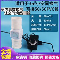 Mini exhaust fan Ventilation fan Small exhaust fan Exhaust fan pipe fan Small 2-inch simple mini silent