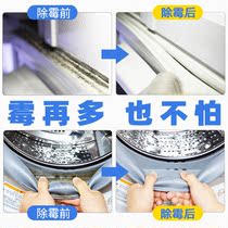 Household lysozyme new mildew mildew removal gel Mildew removal agent Mildew artifact Household mildew removal gel Mildew removal gel