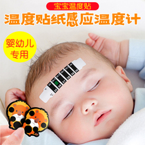 Temperature sticker induction thermometer for infants and young children fever forehead temperature sticker childrens smart forehead temperature measurement sticker