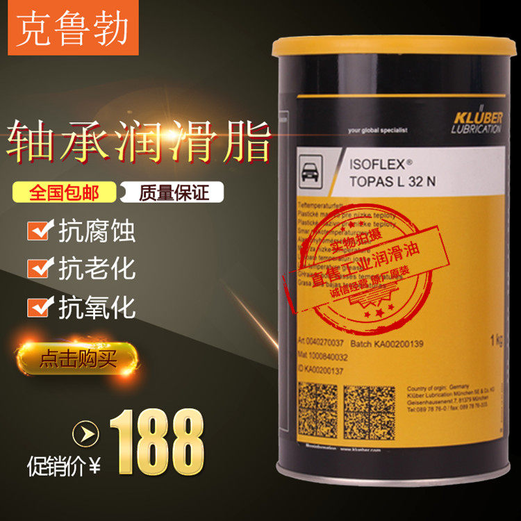 Kluber nbu15 bearing grease gb00 52 l32n 8ep gy193 18 72-72 41-132