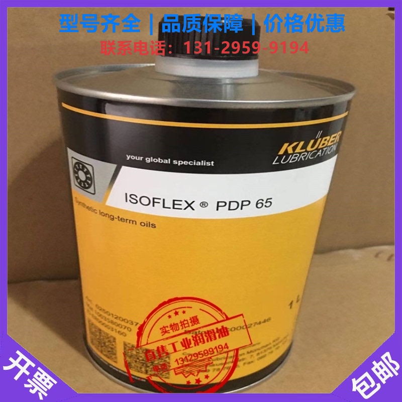 KLUBER KLUBER ISOFLEX PDP10 38 48 65 rolling bearing synthetic lubricating oil 1L20 liters