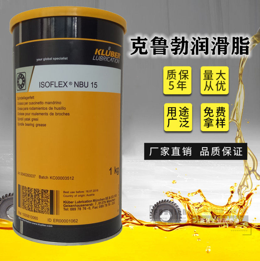 Kluber nbu15 grease nb52 nca lds18 gy193 l32n high temperature resistant bearing lubrication grease