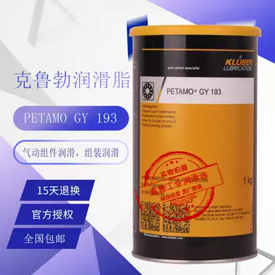 Kluber GY193 NBU 8EP KSB GLP500 BQ72 GHY CX4 375AU BEM grease