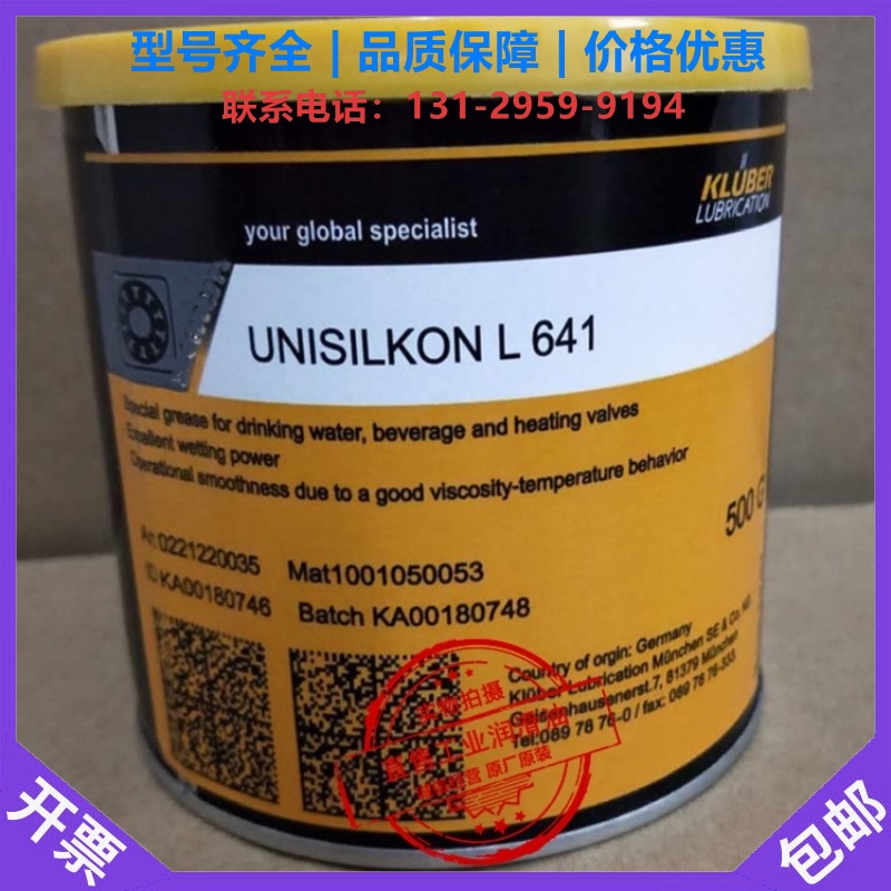 KLUBER UNISILKON L 641 Food Processing special valve faucet grease 500g