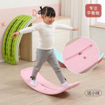 Seesaw childrens indoor smart board balance board sensory training equipment home focus bending board toy