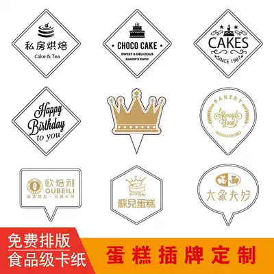 Birthday cake plug logo custom dessert West Point decoration card label paper baking gilding insert