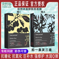 Moisturic acid repair and shrinkage pores in the polar metal ice algae black mask hydrouric acid in hydrouric acid in the repair of A-D