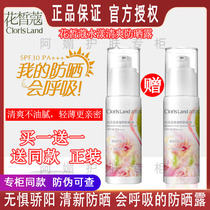 Carmelo Water Yak Refreshing Sun Prevention Color Lightening Color Isolation of Waterproof Outdoor Student Via Recommended