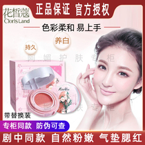 Carmesh cushion CC cream brightens and conceals and lasting without making thin natural bottom makeup replacement