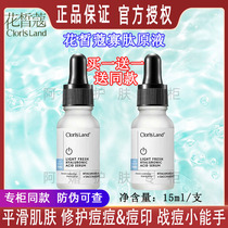Patient Carmel Optide Original Liquid Patient Pox Printing Pox Soothing Sensitive Muscle Liquid Zhu Zhongtin