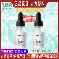 Flavoric Carmel Nicoamine Oil Reinforcement Pores Lighting Color Facial Essence