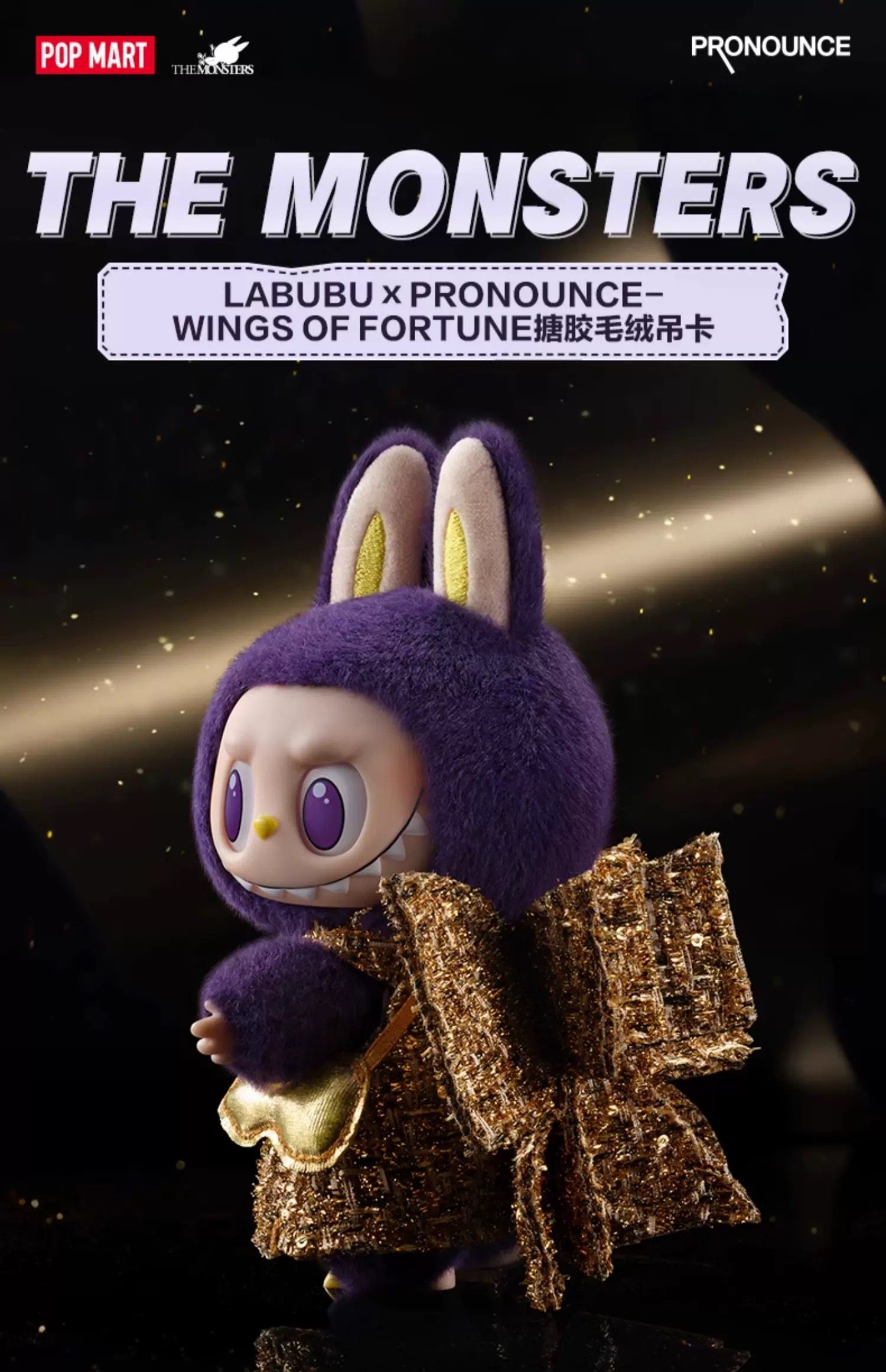 LABUBU x PRONOUNCE WINGS OF FORTUNE Purple Vinyl Figure (17.5cm