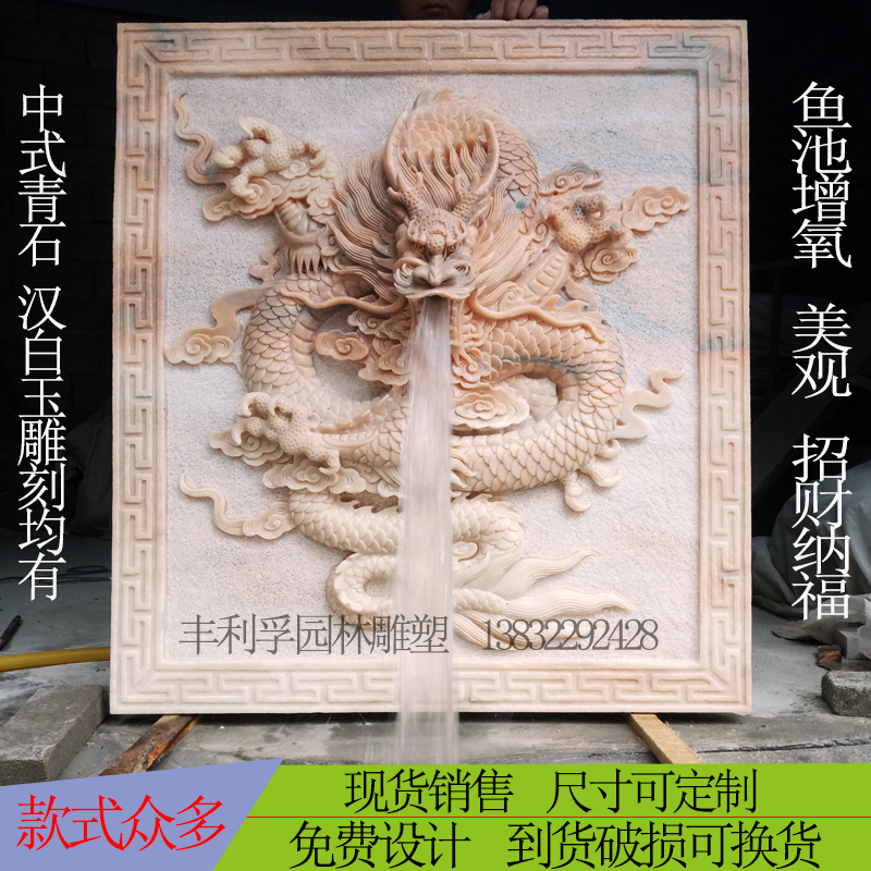 Stone Sculpture Spray Water Faucet Villa Fish Pond Wall Water System Pendant Beast Head Spruff Green Stone Relief Dragon Wall Fire Middle Style Square