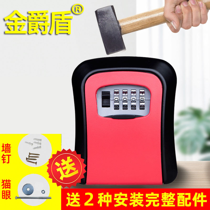 Decoration password box key box anti-theft door lock box cat eye all metal punch-free construction site temporary installation-free