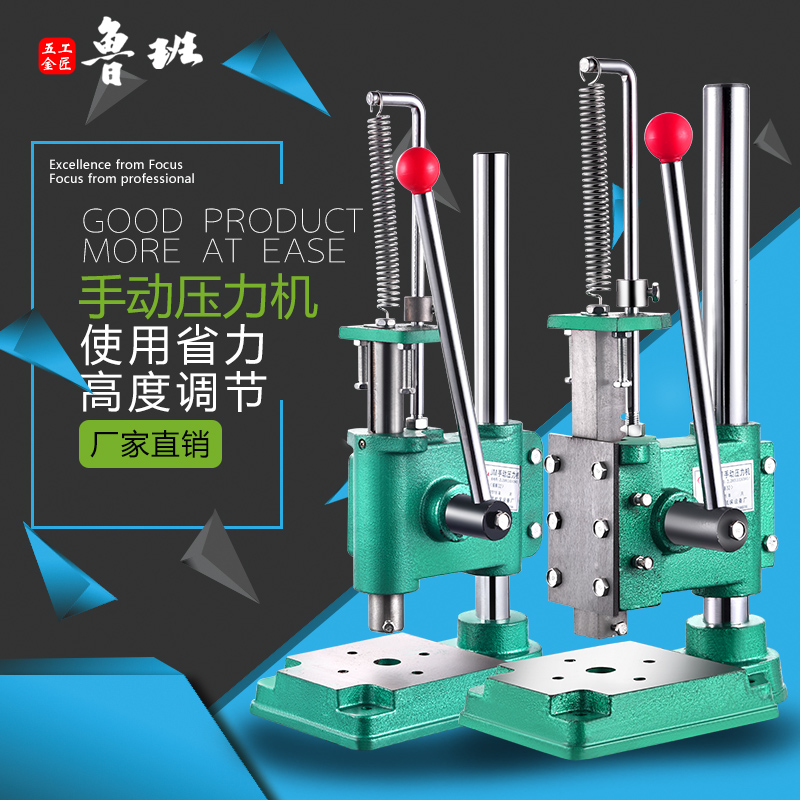 Small manual press Manual punch Hand beer machine Manual stamping machine Cutting machine Hand press die cutting machine Punching