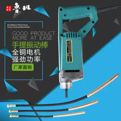 Small single-phase 220V portable concrete vibrator construction tool plug-in cement vibrator