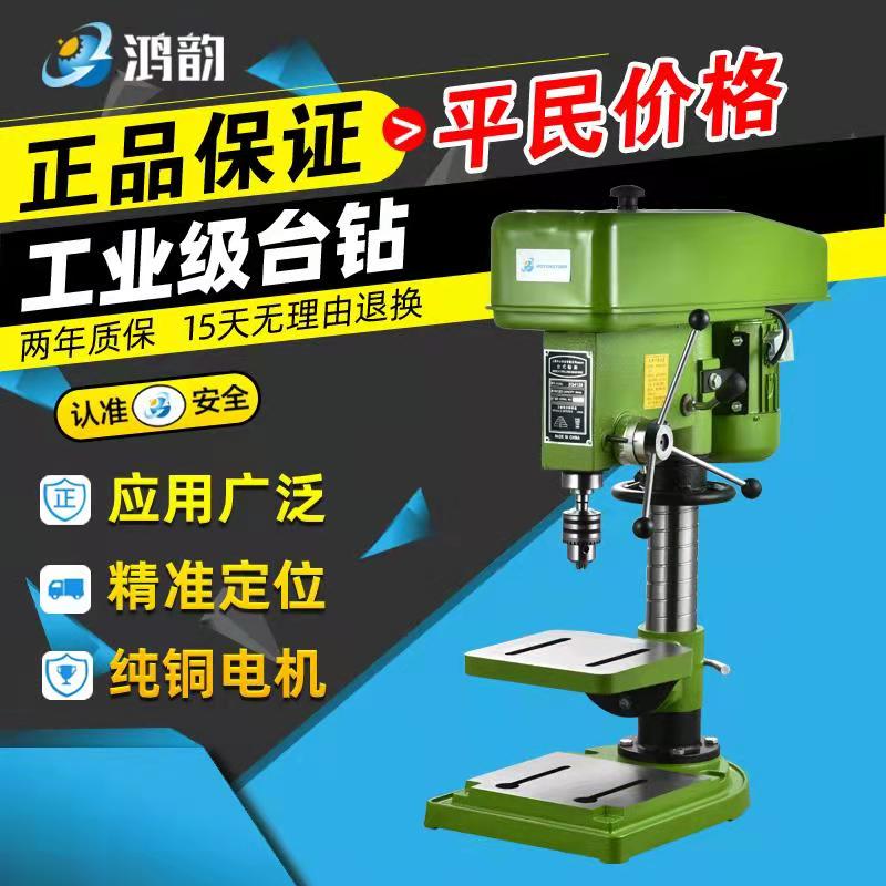 Bench drilling 16MM20MM drilling and milling machine CNC drilling machine small 220V household drilling machine industrial grade high power