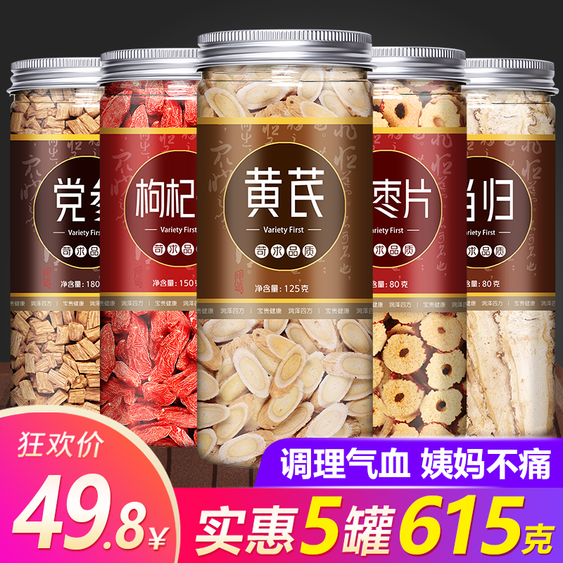 Milk vegan medlar red date tea beauty nourishing and colorful tea combination winter woman qi and blood raising raw tea conditioning insufficient double supplement