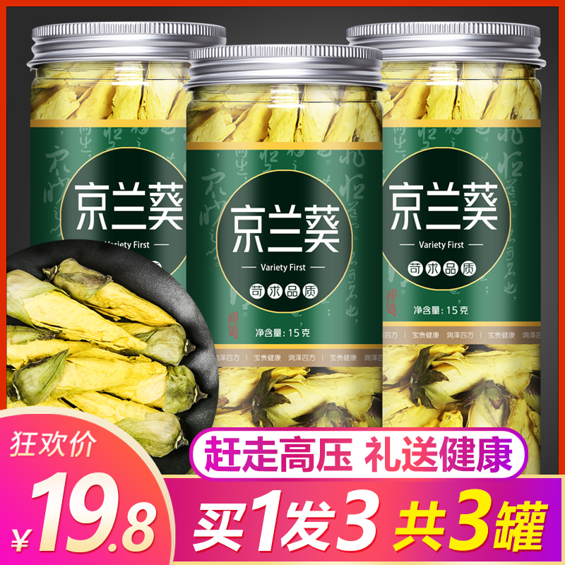 Tea Golden Flower Sunflower Tea Autumn Sunflower Flowers dried flower tea Chinese herbal medicine Chinese herbal medicine Autumn Hibiscus Sunflower Wild Mountain Golden Sunflower water Drink