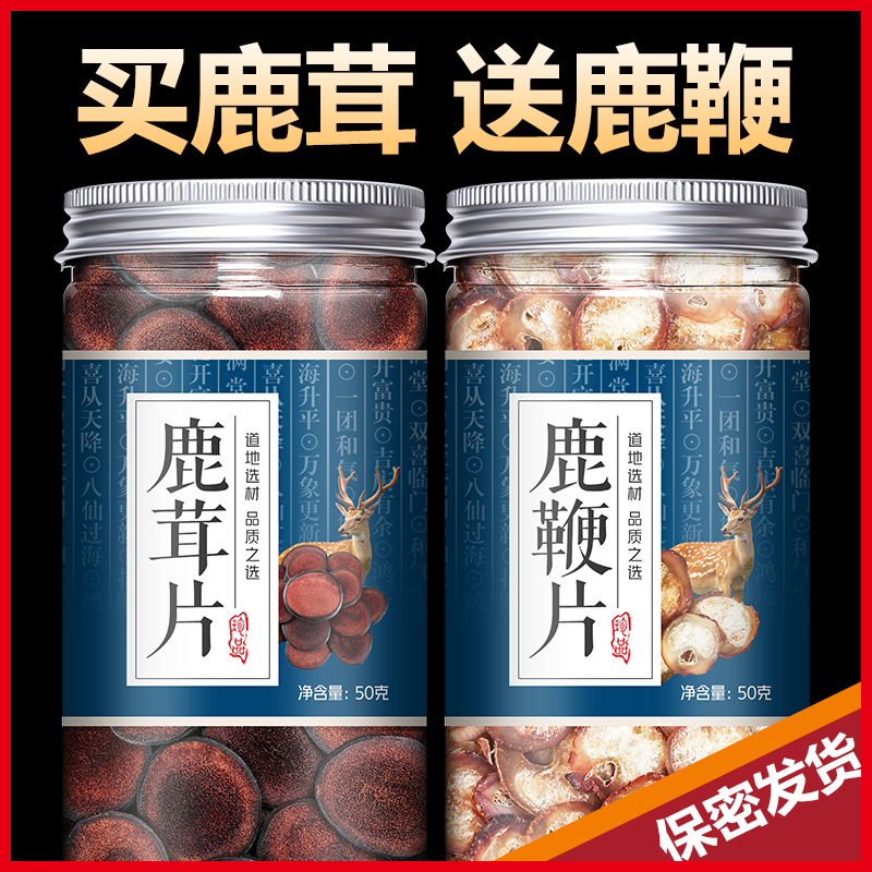 Antler Slice Whole Branches Deer Antlers Whip Dry Whole Root Bubble Wine Plum Deer Antler Blood Slice Dried Slices Wholesale Authentic