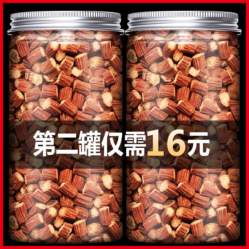 Red sage Chinese herbal medicine wild 500g red sage root slice raised raw tea Yunnan purple sage root powder flagship store tea dried goods