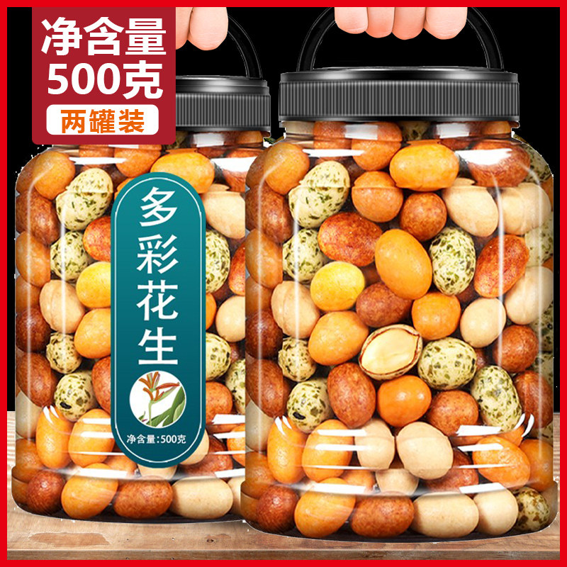 Colorful fish skin peanut flagship store 500g canned authentic crispy Japanese beans wholesale nostalgic old-fashioned snacks