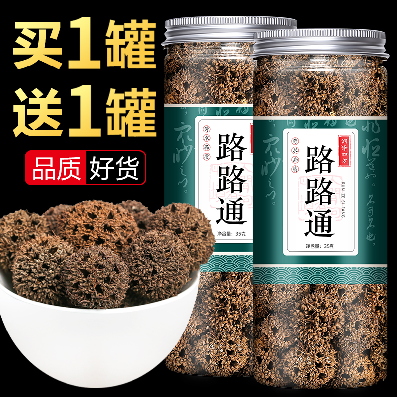 Buy one-way road through Chinese medicine maple tree ball maple ball maple fruit can be passed through grass king