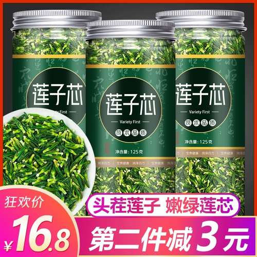 Скидка 3 юаня на 2 штуки. Свежий чай из семян лотоса и сердца Чай из семян лотоса и семян лотоса Экстрачистый натуральный дикий эликсир Lianzi для разжигания и очищения сердца