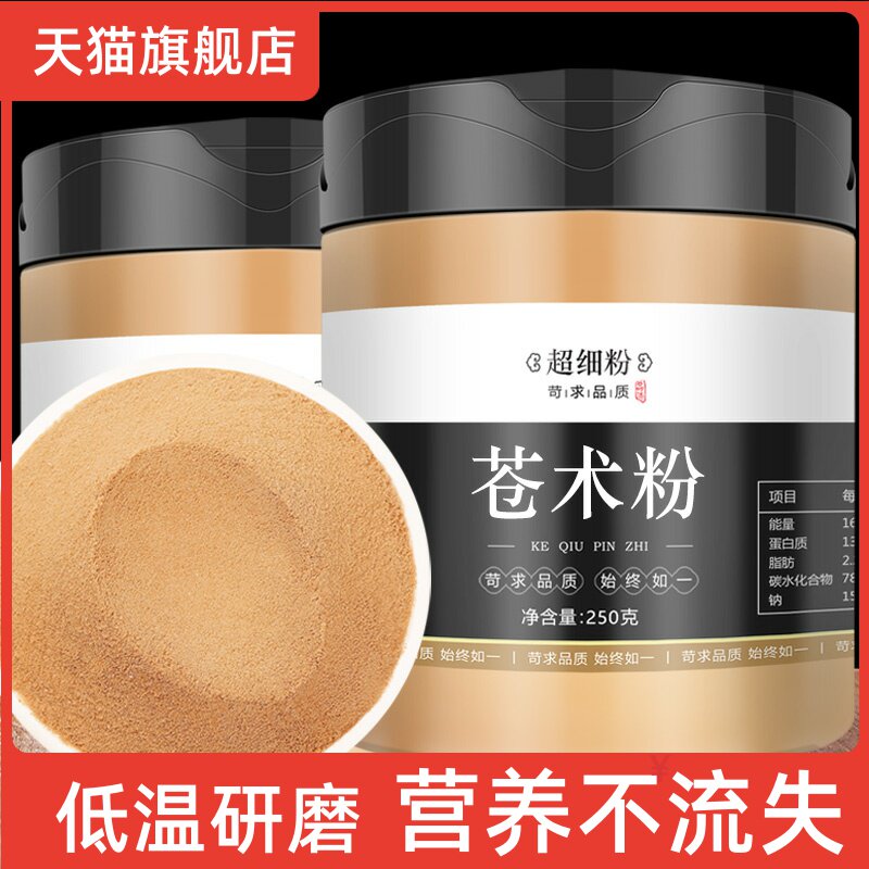 Yunnan traditional Chinese herbal medicine chicken feces vine atractylodes powder