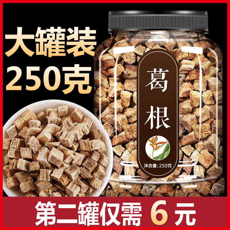 Pueraria wild Chinese herbal medicines fresh Pueraria kudzu pueraria tea flagship store Pueraria kudzu powder non-500g