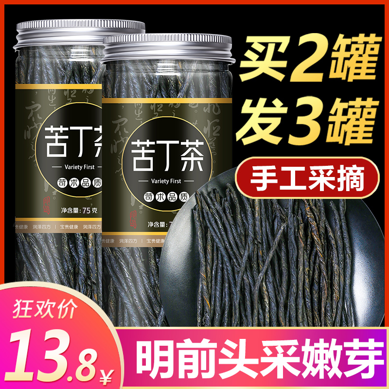 Bitter Tin Tea Wild Hard Tingtin Tea Large Leaf 2020 New Tea Guangxi Great New Tea Non-Special Level Small Package