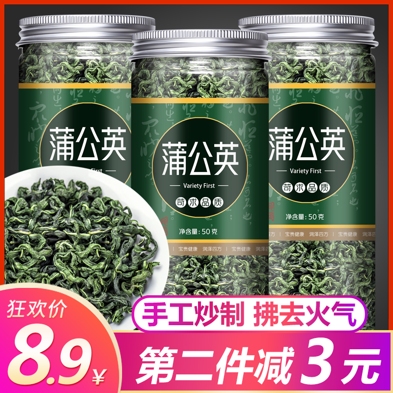 Dandelion tea wild natural special grade tea leaf whole dry pass dandelion breast female Pu dandelion thin